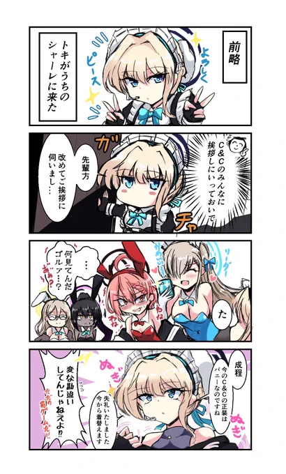 メンテ延長らしいので今までのブルアカ漫画再掲でお茶を濁します
#ブルアカ #BlueArcive 