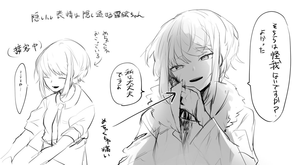 再掲 霧絵ちゃん(オリジナルキャラクター) 