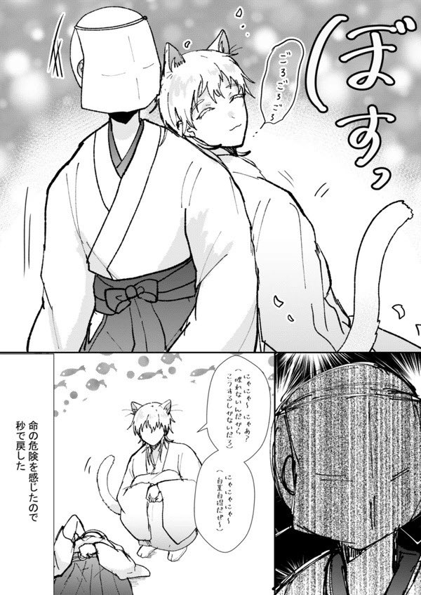#みんなのケモミミ男士見せてください ※審神者います、再掲 なんですかこの最高タグ………!??🐱