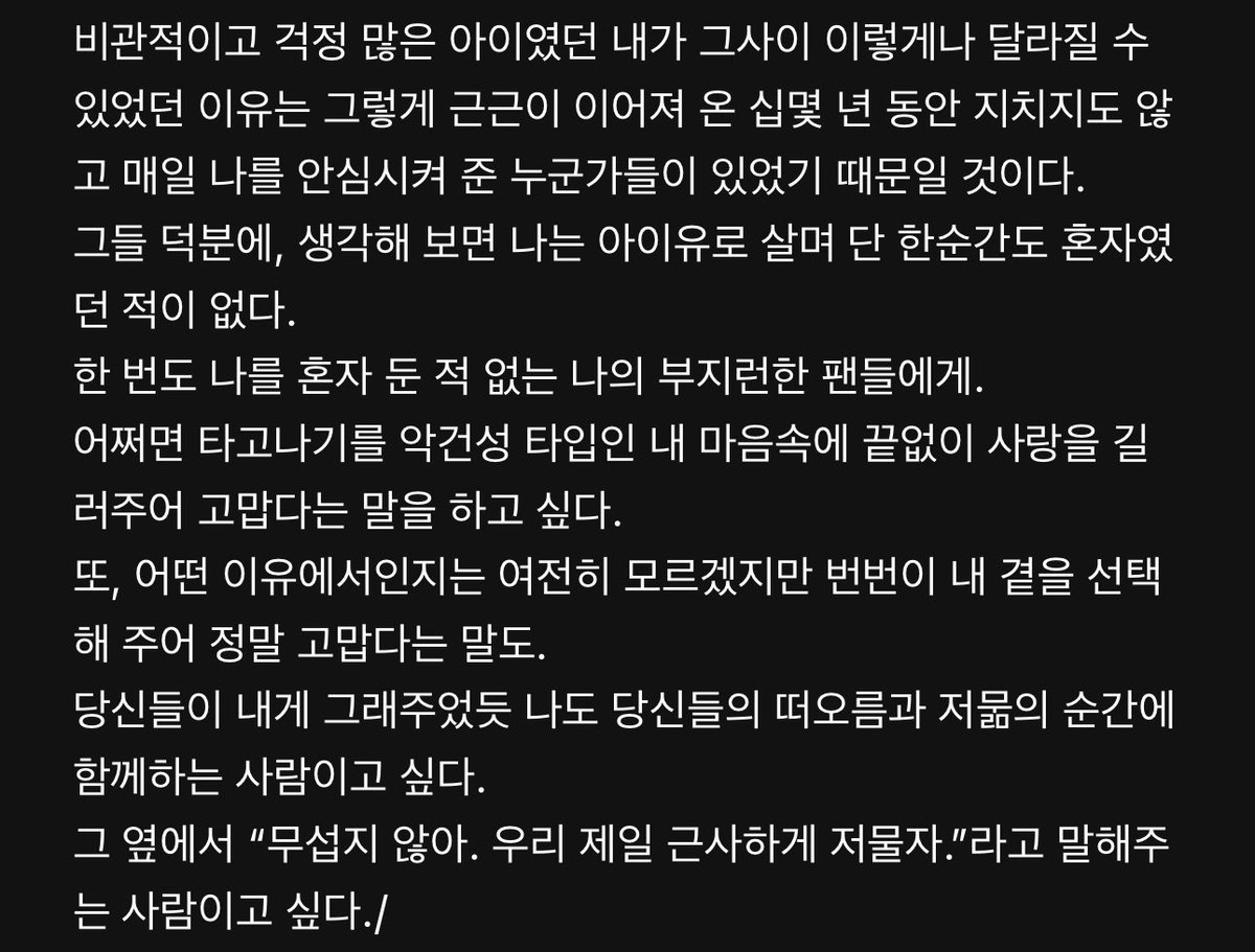 iulo_veu1's tweet photo. 무섭지 않아.
우리 제일 근사하게 저물자. https://t.co/MohRBIF4YP