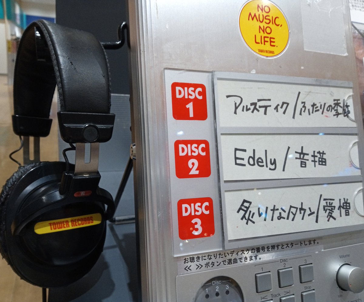 TOWER_AKurasiki's tweet photo. 【#Edely】

＼売れてます！⚡／

岡山県出身メンバーを含む4人組バンド
「Edely」初のCDシングル『#音描』💿

MVが4000回再生突破！🎉
おめでとうございます😆

カップリングの「このまま」もおすすめ！

店内で視聴できます🎧
ぜひお求めください👇🏻
https://t.co/ksLIAT6zmw

#Edely_音描 https://t.co/X1hLwF2VUh