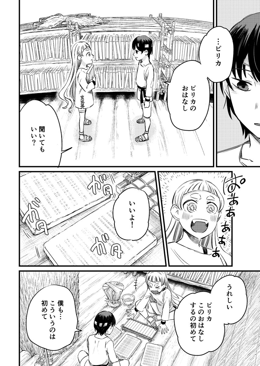 「転生する生物を自分で選択できる世界」(6/15)