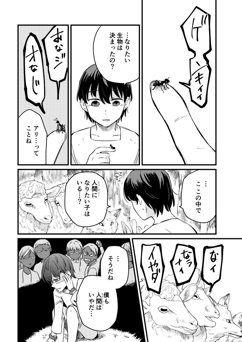 「転生する生物を自分で選択できる世界」(8/15)