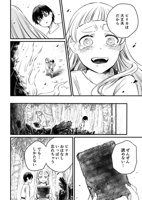 「転生する生物を自分で選択できる世界」(11/15)