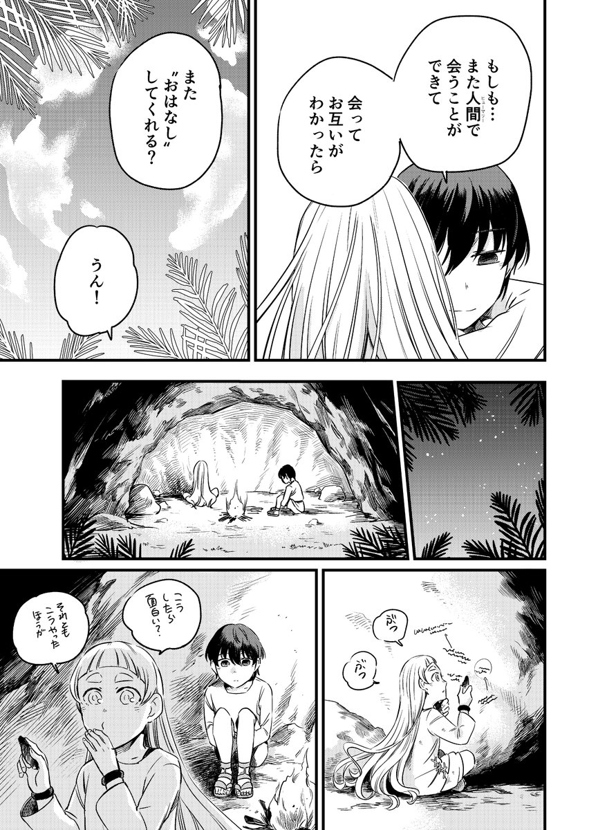 「転生する生物を自分で選択できる世界」(11/15)