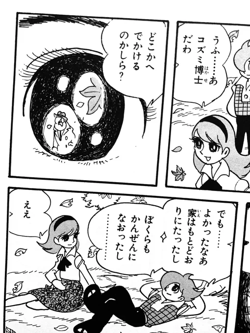 彼女の綺麗な瞳。
アニメでは色の変遷があるのだけど…何色? 