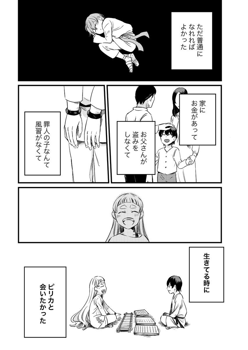 「転生する生物を自分で選択できる世界」(12/15)