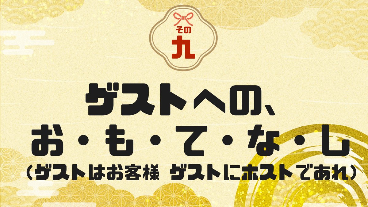 ＿人人人人人人人＿ ＞　本日新年会　＜ ￣Y^Y^Y^Y^Y^Y￣ みんな準備はいいかしら？ 九箇条最後の発表よ💃 そしてみんな #gd新年会 でツイートよろしく頼んだわ🤡