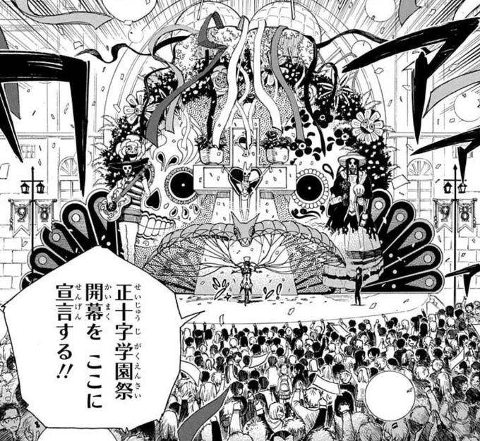 ‾‾‾‾‾‾‾‾‾‾‾‾‾‾‾
アニメ第3話📺
注目ポイントピックアップ!
_______________

【正十字学園祭】
テレビ中継もされる正十字学園の一大イベント。メインイベントは2日目の夜に開催される音楽フェス&amp;ダンスパーティー! 