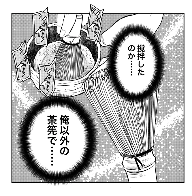 茶道具BLと言われても想像できたのがこれという己の想像力の貧しさよ…