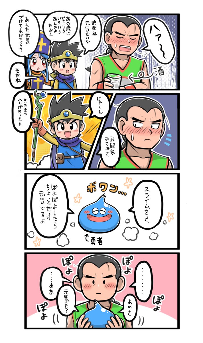 ちょっとだけ元気でるよ 