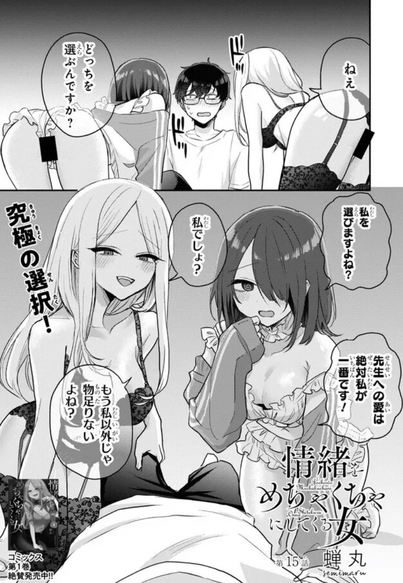 どっちを選ぶ?(1/2)