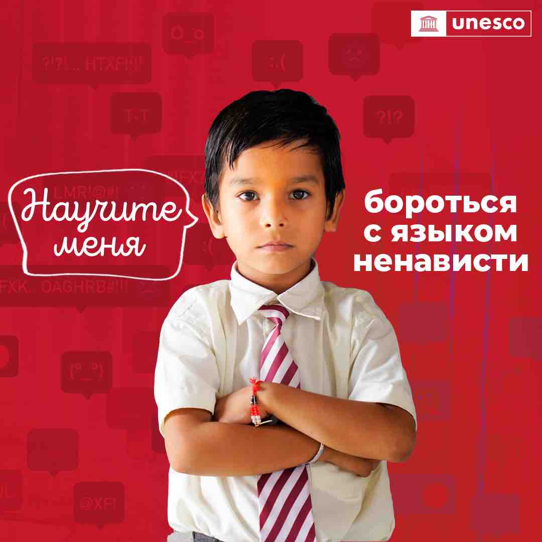 ЮНЕСКО 🏛️ #Образование #Наука #Культура 🇺🇳 tweet media