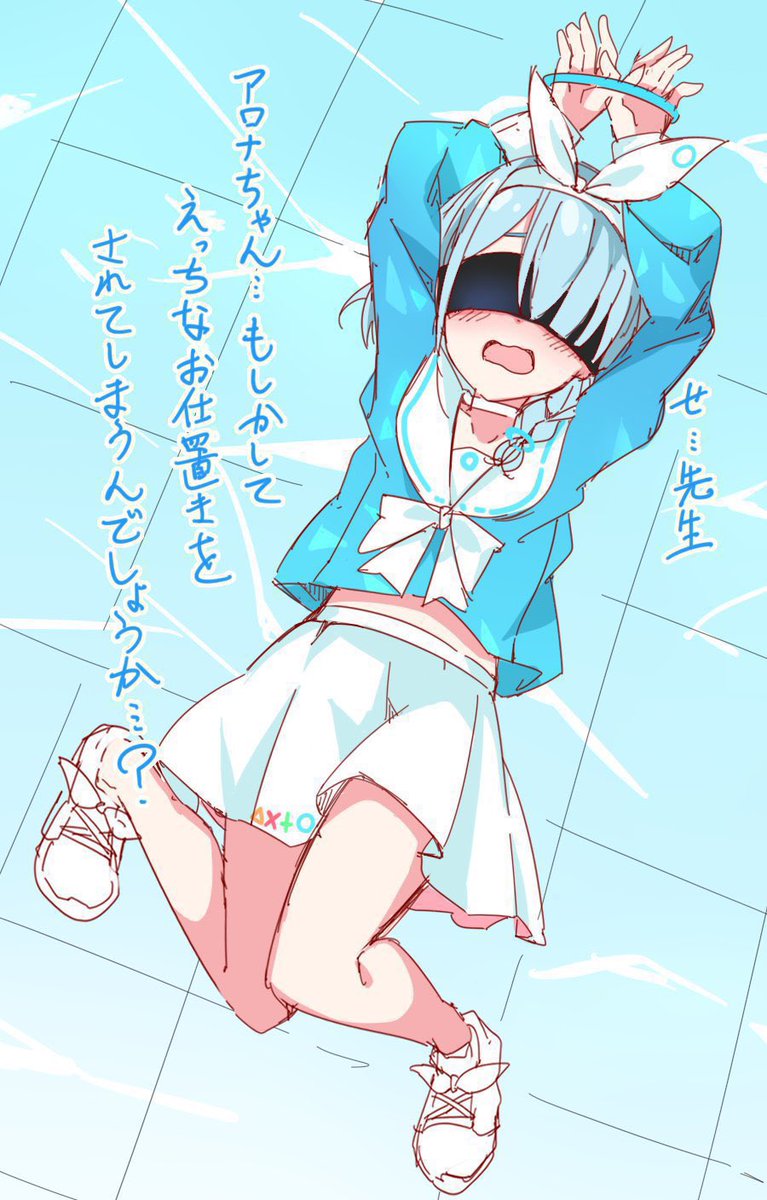 ハァ……ハァ……ブルアカくんメンテ延長……? 