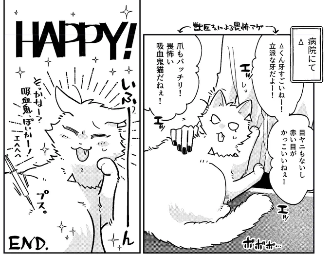 クソチョロキャットΔロ猫くん=^・ω・^=