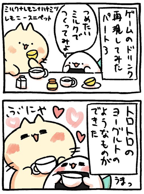 にゃんころーむ🍙OSONO(@nyankorome_ooo) さんのマンガ一覧