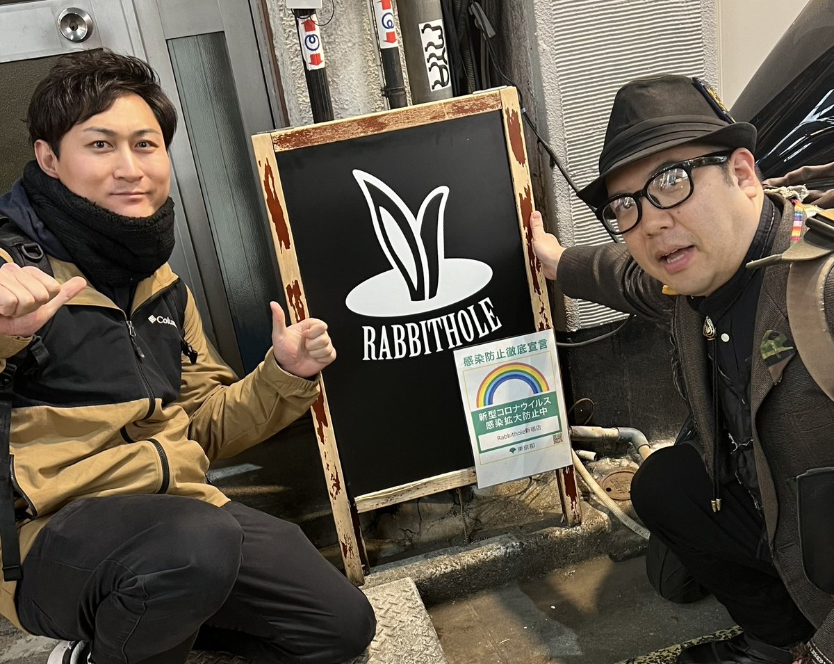 本日、Rabbithole新宿店で収録&amp;ミーティングをしてきました！

今後は毎週水曜日21時に定期的に動画を公開していきます！是非チェックしてください。

 #ウ茶会