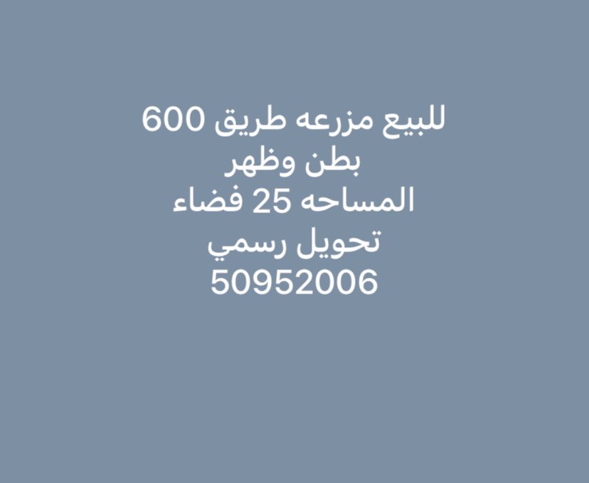 50952006
العرض 100 الطول 250