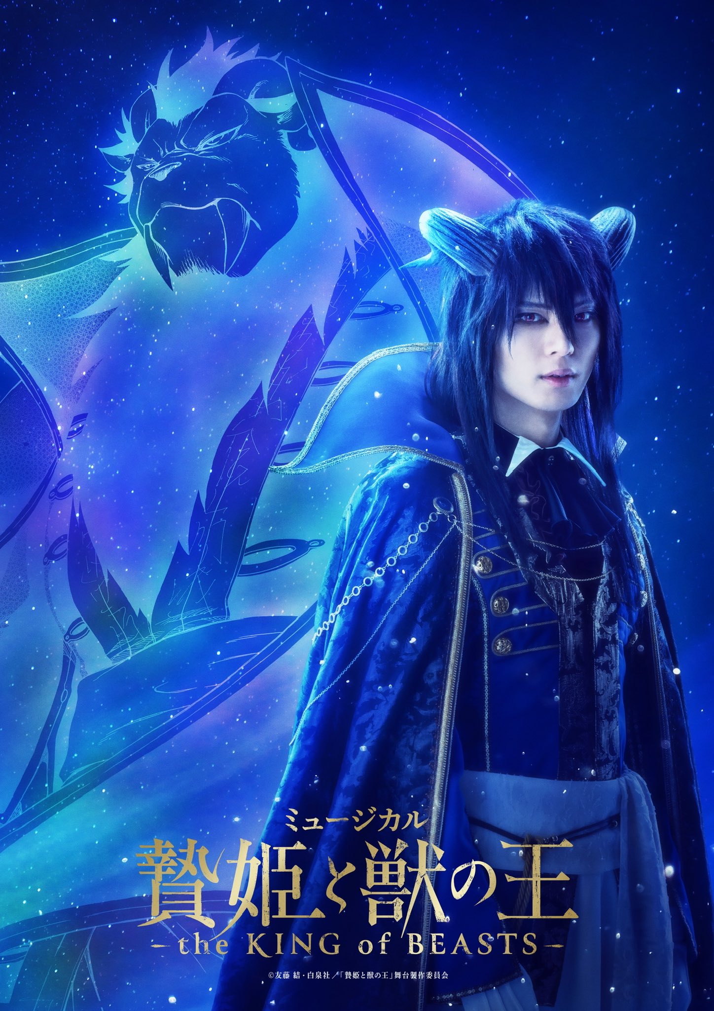 コミック】贄姫と獣の王（全15巻） | 友藤結 |本 | 通販 | Amazon