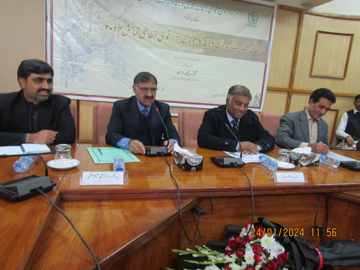 ادارہ فروغ قومی زبان tweet media