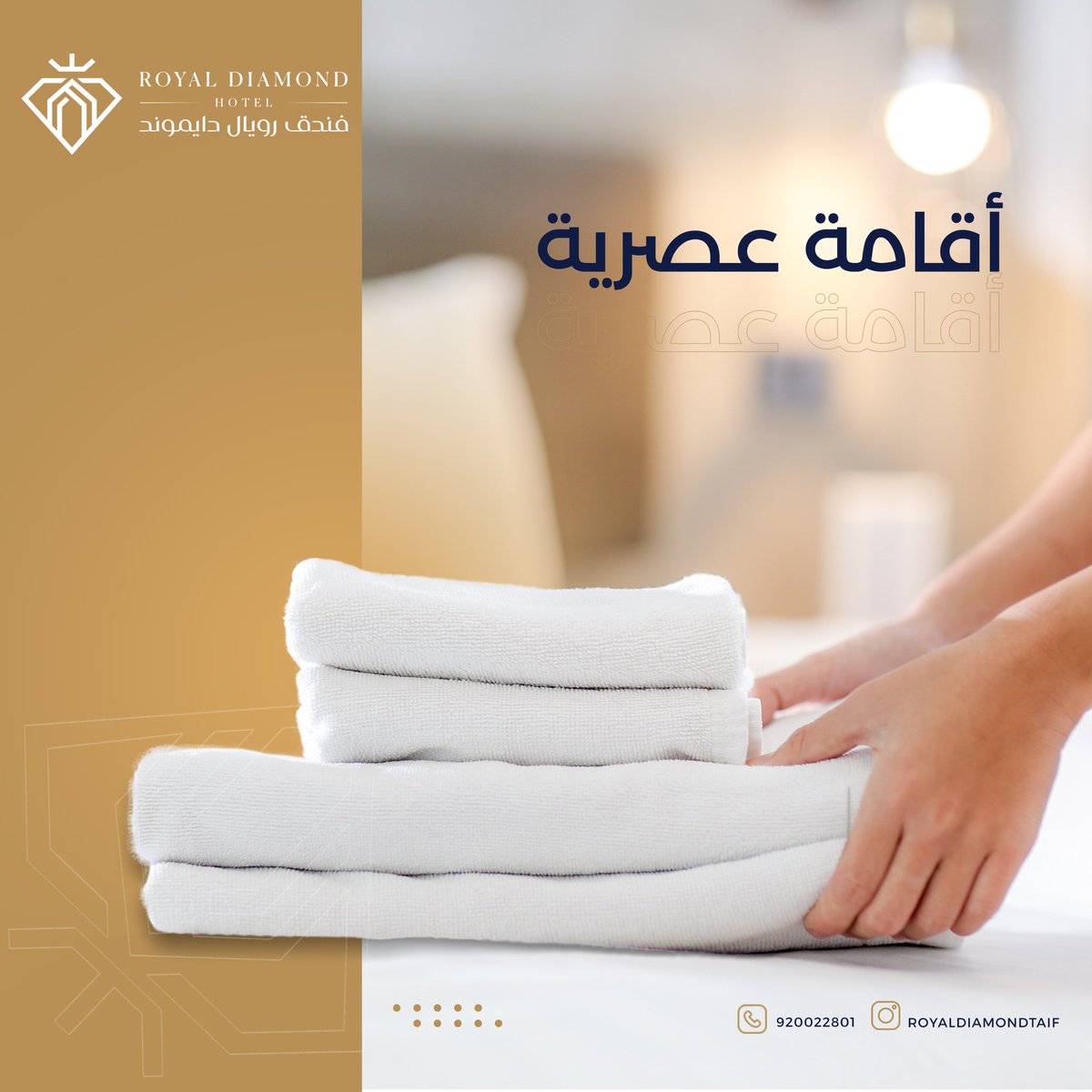 Royaldiamondtt's tweet photo. فريقنا يهتمّ بأدقّ التفاصيل، ونتأكّد أن تجد الجمال والراحة حتّى في غرفتك 💫
 #فندق_رويال_دايموند https://t.co/8PQe1FYuwK