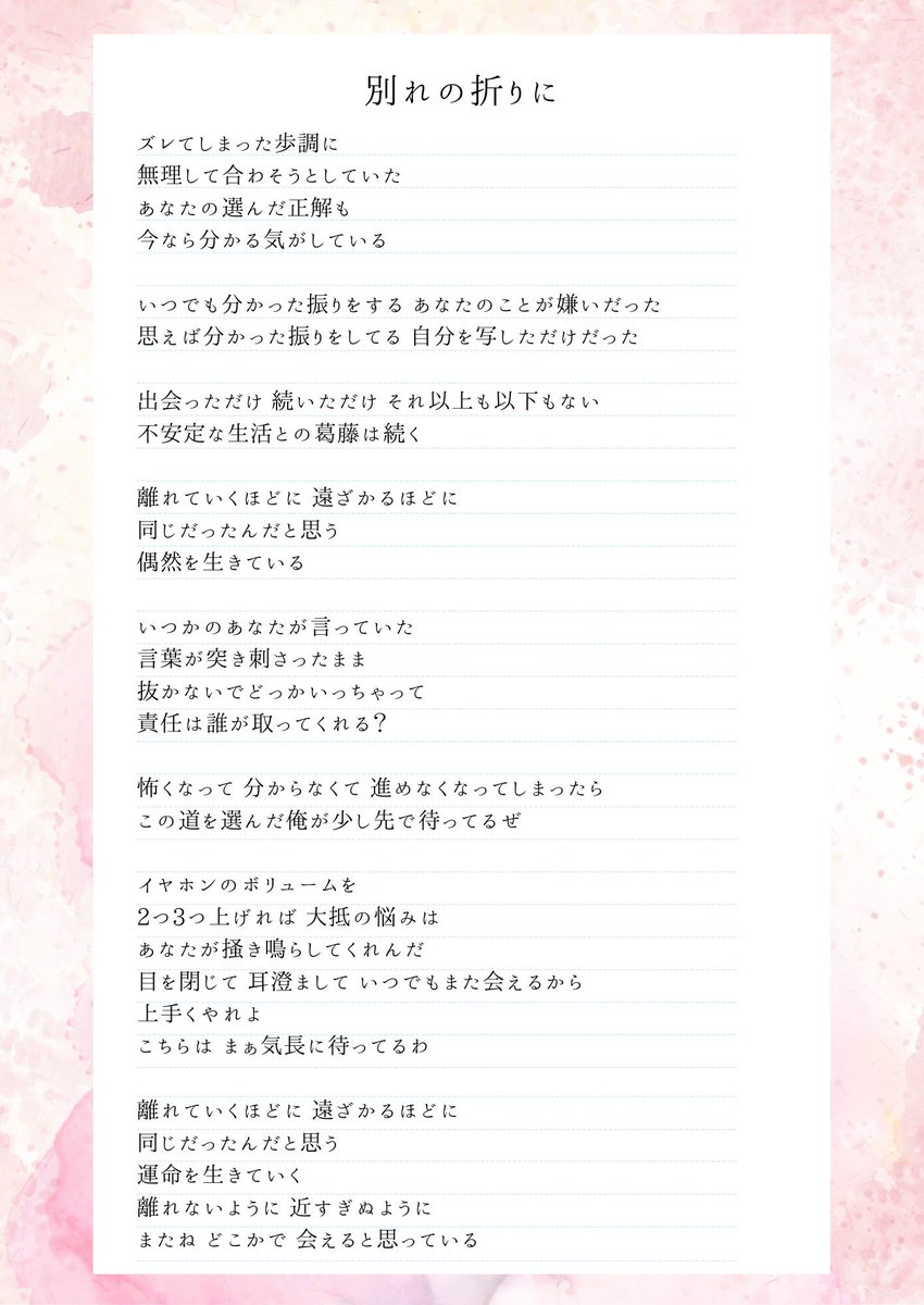 ofulover's tweet photo. 【サブスク配信のお知らせ📣】

1/11のラストライブで限定販売した
活動休止前最後の新曲『別れの折りに』が
各種ストリーミングサービスにて配信中です！

ご視聴こちらから▼
https://t.co/1I2nPSWNUE https://t.co/gO46S8d7lB