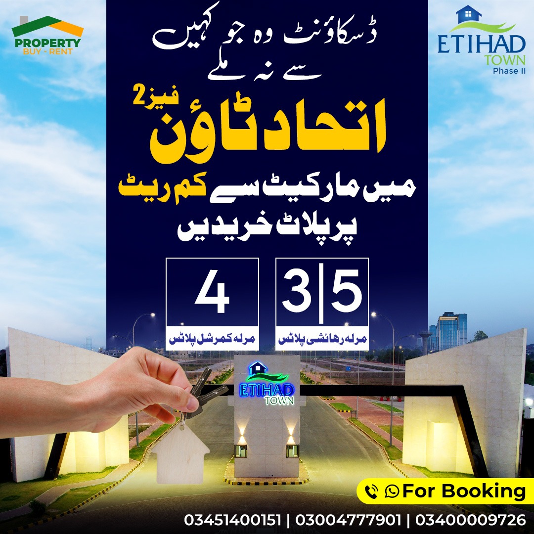 Etihad Town Phase 2! We're offering a special with prices- a discount that you won't find anywhere else in the market!

Residential Plots: 3 Marla, 5 Marla 
Commercial Plots: 4 Marla

#etihadtownphase2 #ResidentialPlots #commercialplots #discountoffer #investmentopportunity