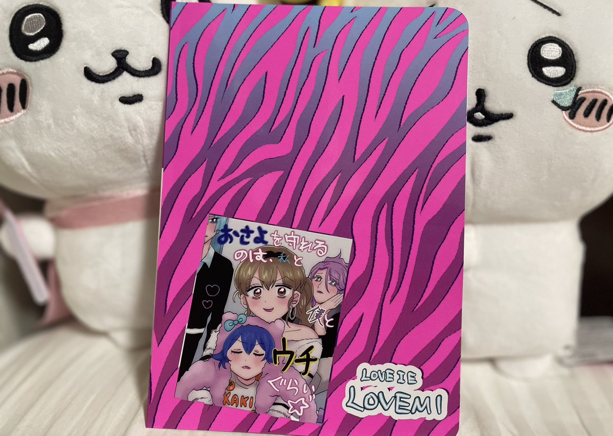 新刊きた…かわいく刷れてるとおもう! 