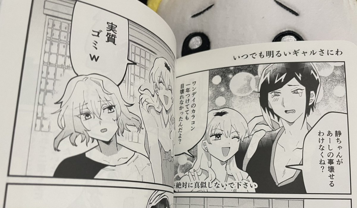 新刊きた…かわいく刷れてるとおもう! 