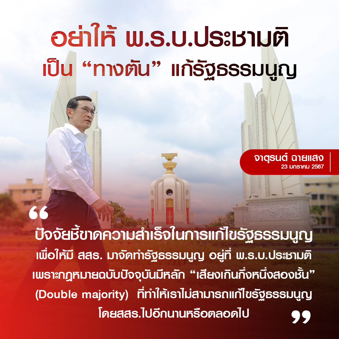 Thai Enquirer tweet media