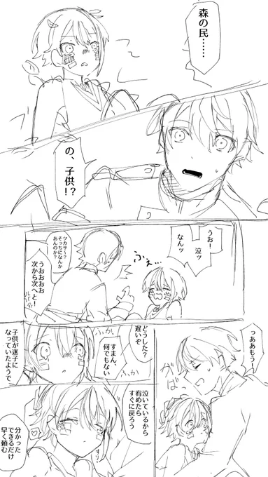 参将🎈🌟
年齢差 