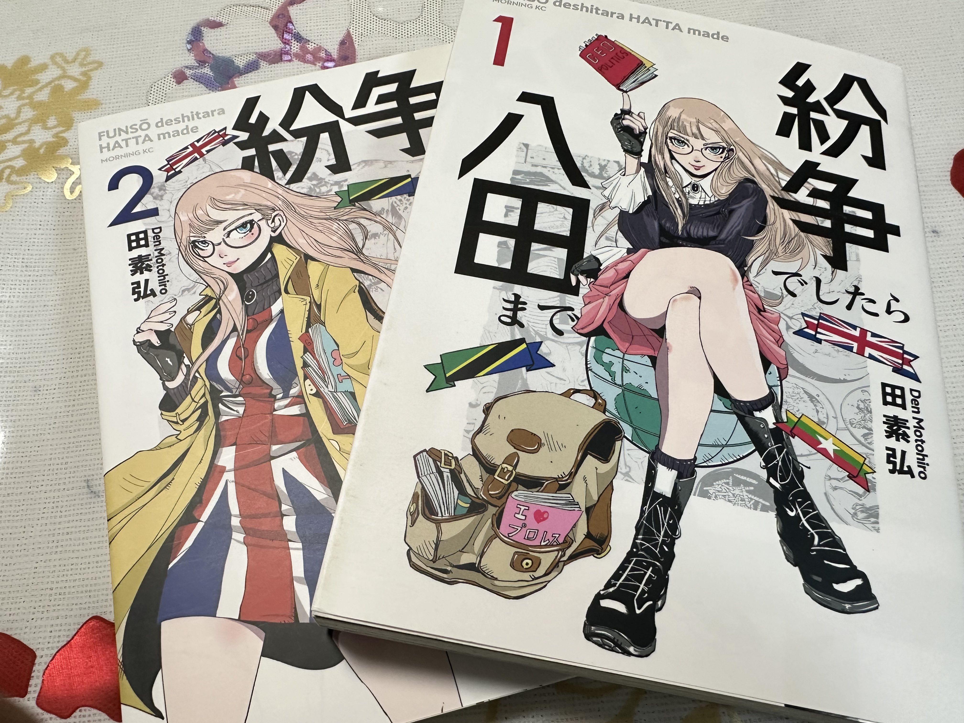 紛争でしたら八田まで - Search / X