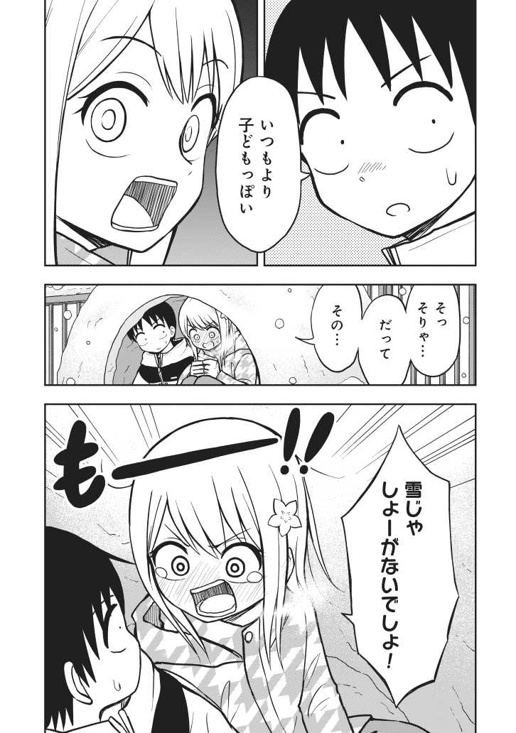 雪の日の小学生(4/4)
