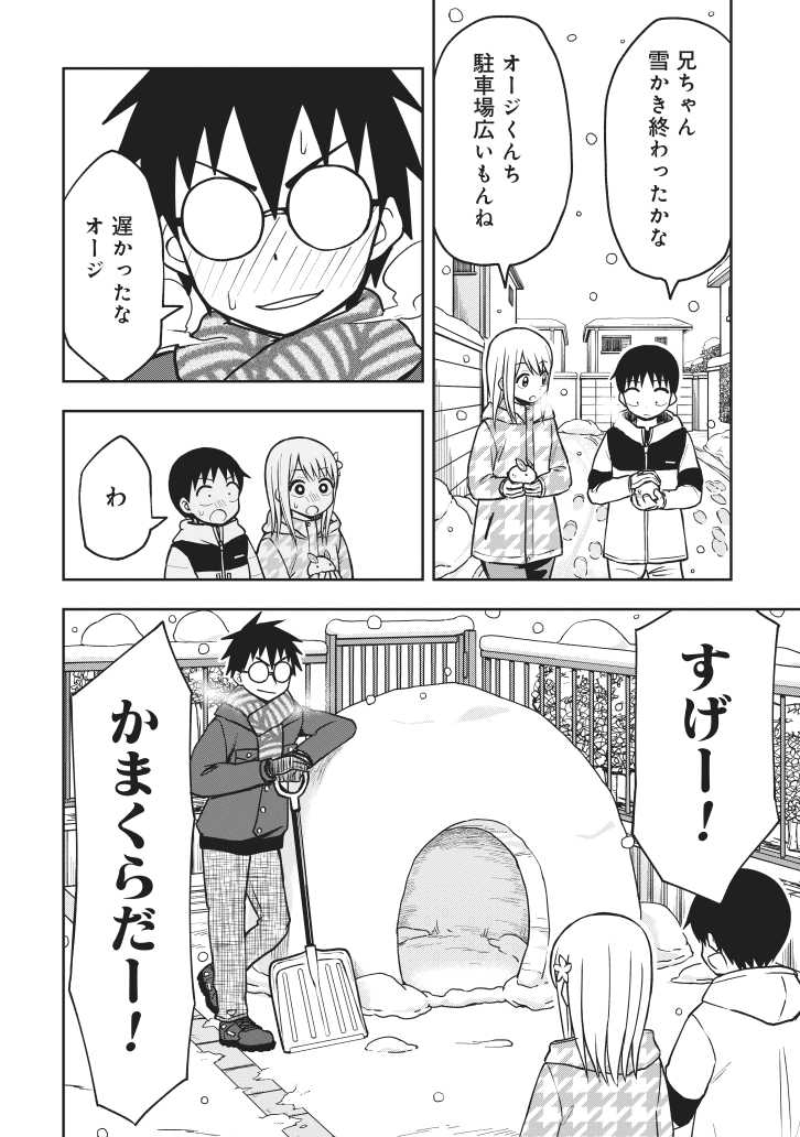 雪の日の小学生(3/4)