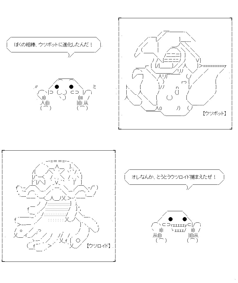 ポケモンがぜんぜんわからない人 #魚座劇場 