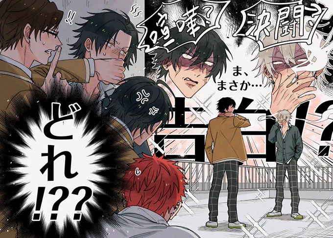 愛憎と情念が交錯する屋上⁉️
(青春劇っぽい)
(そんなことない) 
