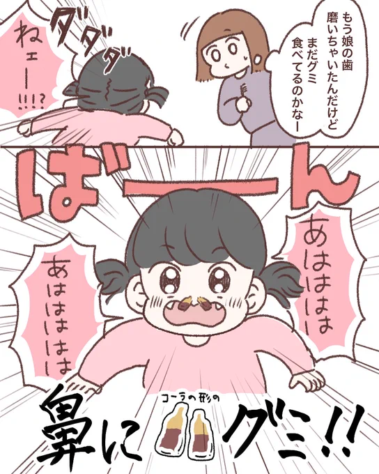 娘を育ててると、自分がいかに「女の子」に対しておしとやかさ等の偏見や期待を持ってたんだなと思いしるな😂 こんなヤンチャな子が生まれるとは!😂笑  #育児 #育児漫画 #育児絵日記 #コミックエッセイ #3歳4ヶ月