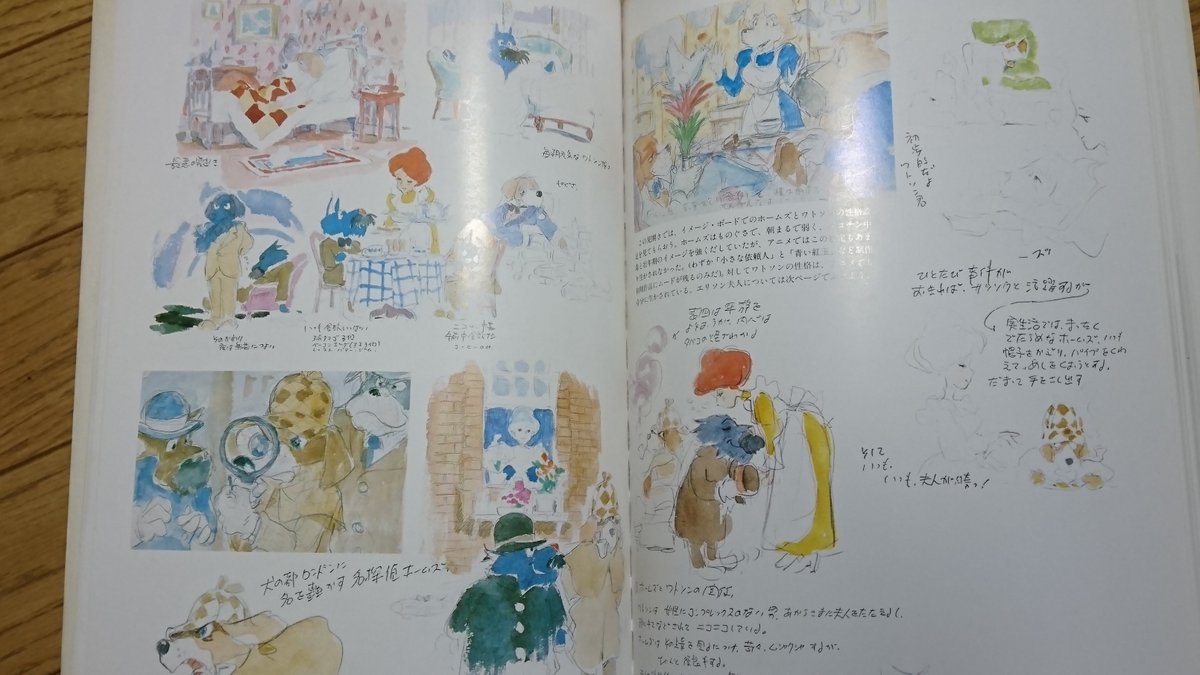 THE ART OF HOLMES」にありましたな🙂絶対に手放せない本