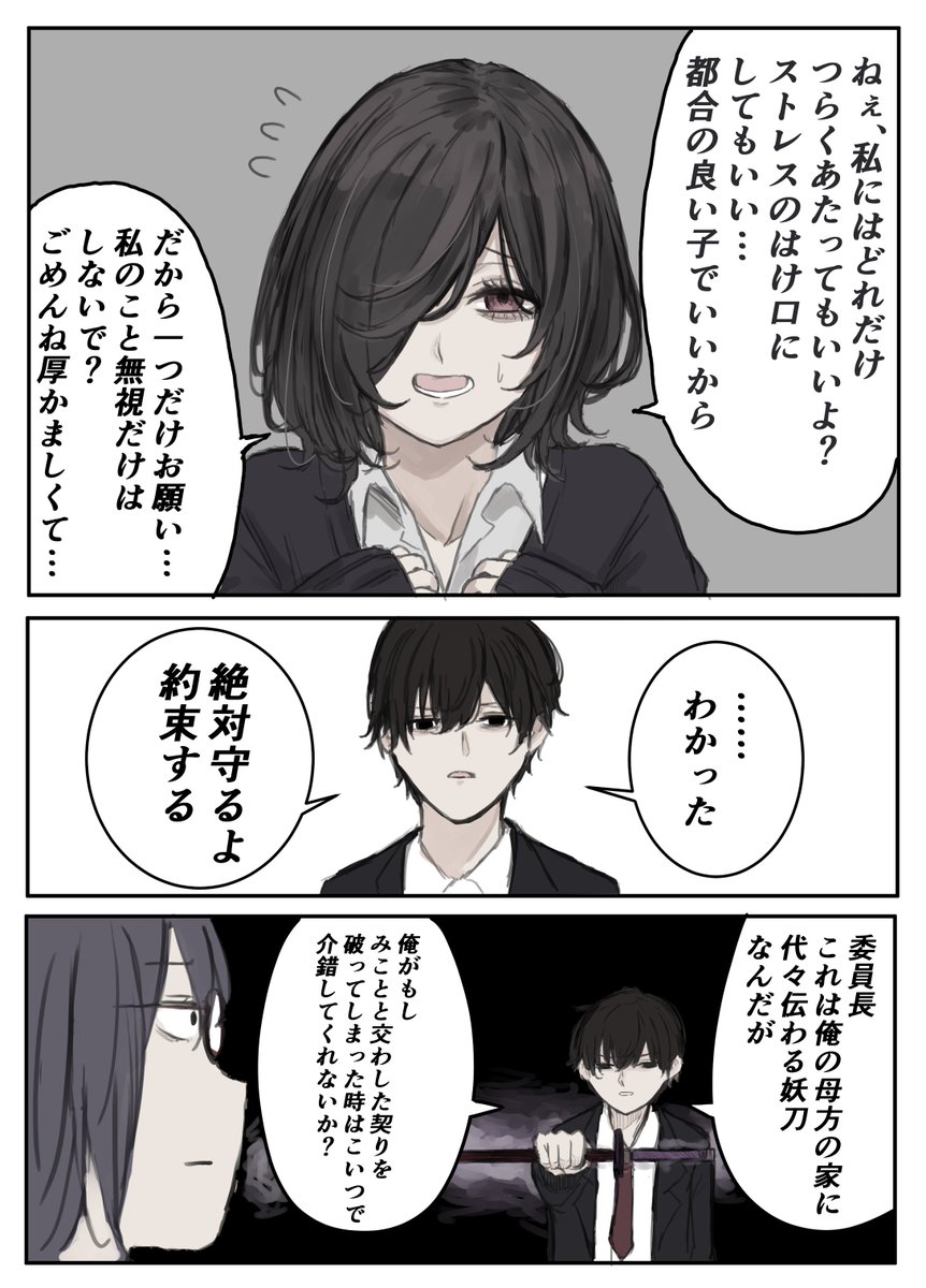 約束 