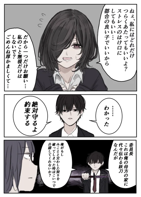 約束 