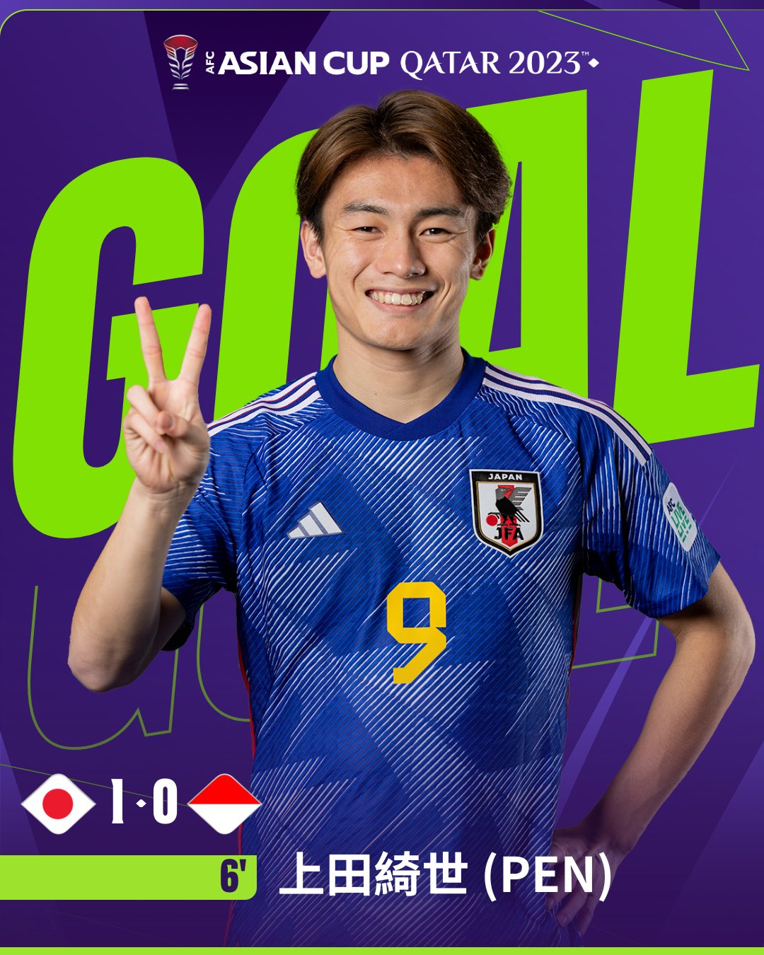 2026 ワールドカップ アジア予選 日本代表 上田綺世 ユニフォーム（H） アジアカップ 公式 on X: 