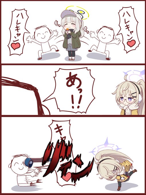 うん、怒ってましたね😡  #ブルアカ