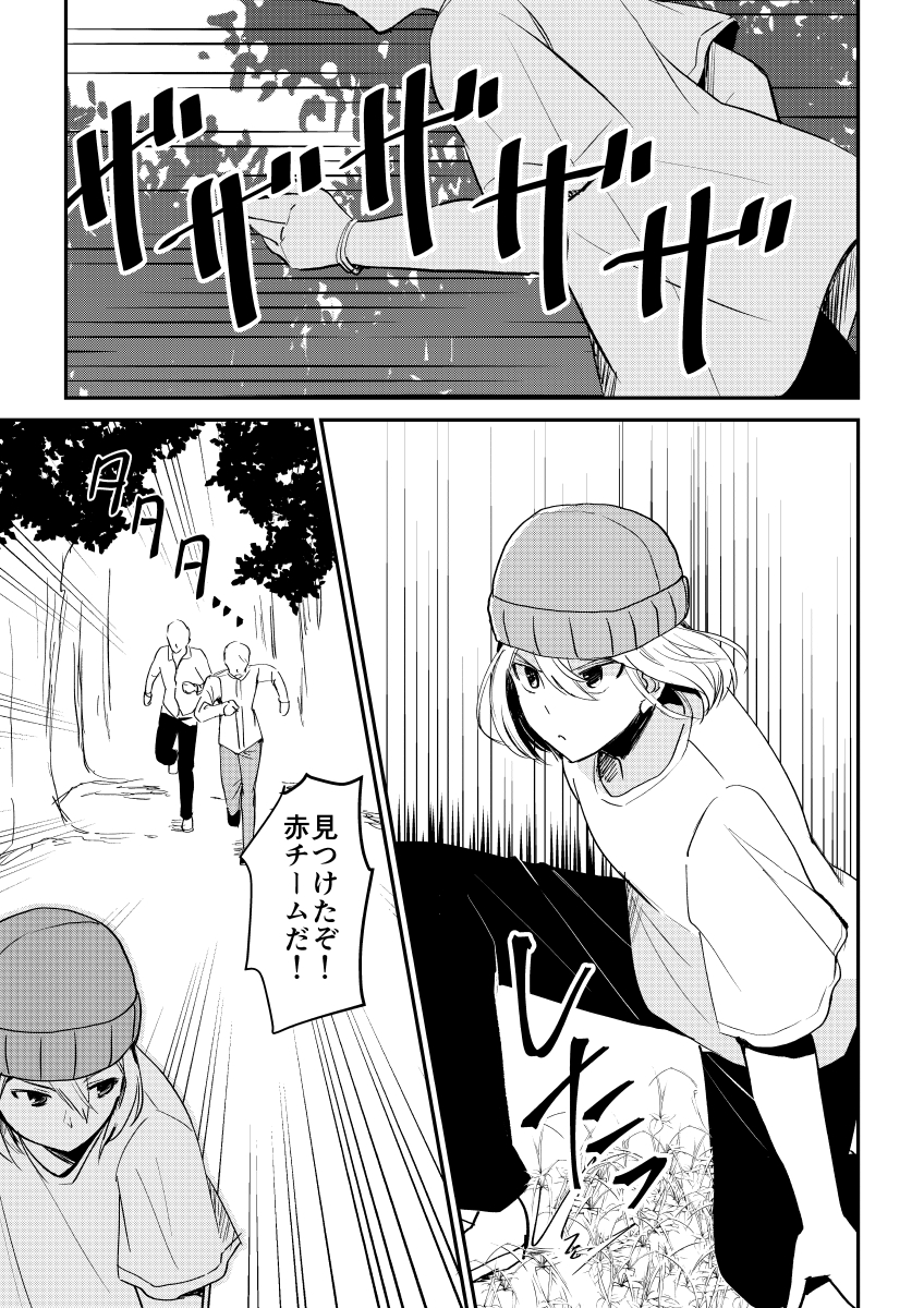 デスゲームマスター 29話(1/3)
 #漫画が読めるハッシュタグ 