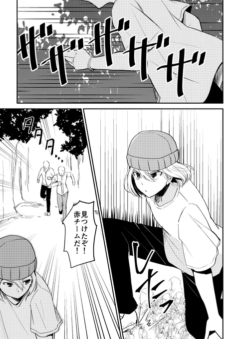 デスゲームマスター 29話(1/3)
 #漫画が読めるハッシュタグ 