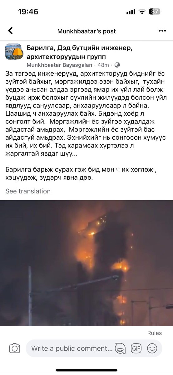 ToogooKh's tweet photo. Энд нилээн юм болж бна.. аргаггүй https://t.co/JpXGuRJF4A