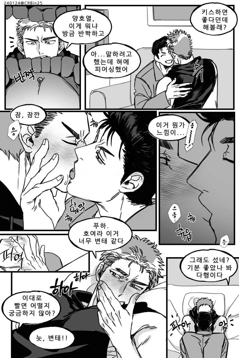 🌊 호열백호 🌸
혀피어싱이 보고 싶으시대요 