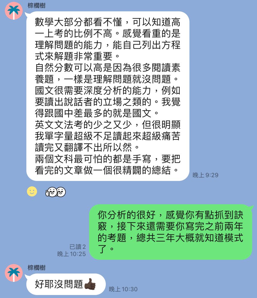 sheng_invest's tweet image. 老婆蠻疼愛的一位侄子現在高一,一個多月前想請我幫忙做讀書規劃,分享一下:
侄子的高中在雙北的排名約在中上,他目前校排名也在中上。
1.第一步我請他選幾個他有興趣的科系。
先把這些科系的官網翻過,細看大學四年會學的課程,看看這些是不是自己喜歡的。…