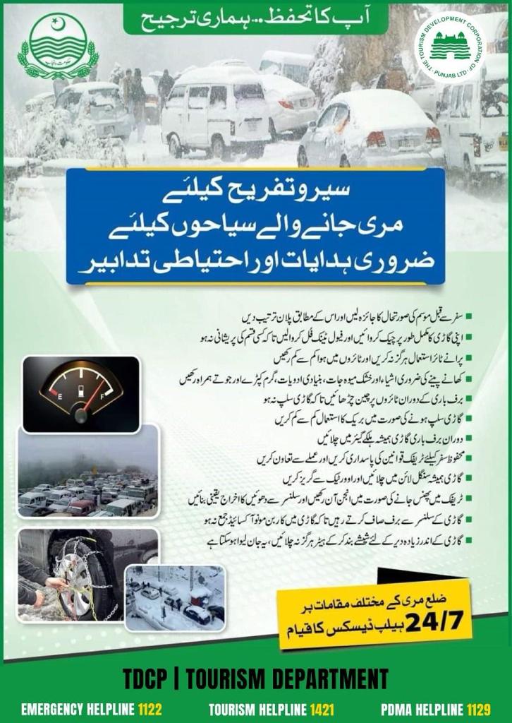 DepttTourism's tweet photo. According to met Department, there is a chance of rain or snow in the coming days in Murree and surrounding areas. Tourists are advised to take all precautionary measures before travelling.
#murreeupdates @GovtofPunjabPK @tdcpofficialpk https://t.co/e5CR7e9oNf