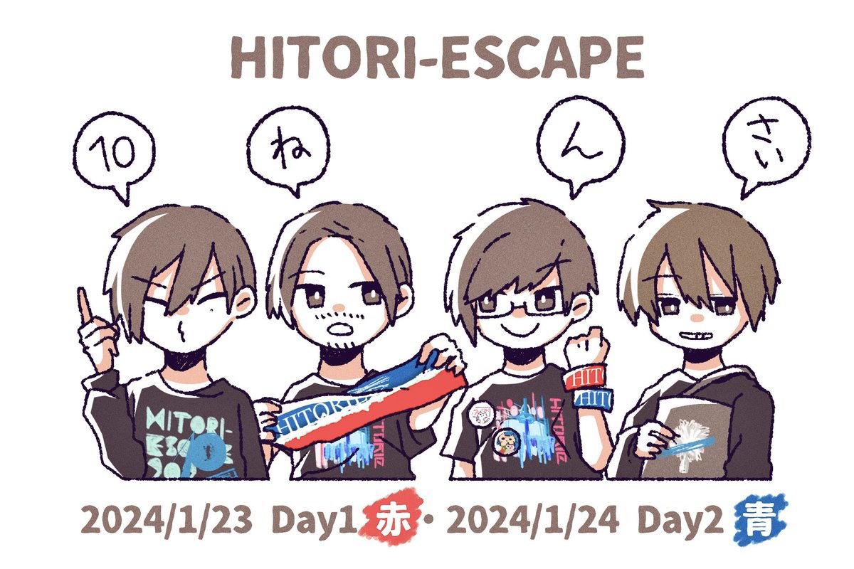 2Daysおつかれさまでした❤️💙