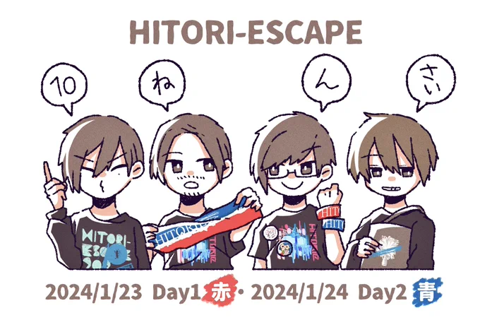 2Daysおつかれさまでした❤️💙